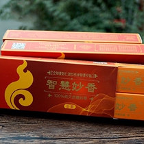 Smart and fragrant long line incense color den Temple Tibet natural Tibetan incense sleeper Buddhist use