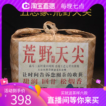 2020 Spring barren mountain wild pure material scattered tea first class Tianjian tea 1kg Rosin bamboo basket Hunan Anhua black tea