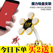 Car mobile phone holder bracket multi-function car magic suction cup car navigation support frame universal in the car