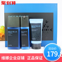 Shanghai Weina flagship store Beiyi Ali deep moisturizing mens series suit official Korean flagship