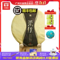 Dayi Puer tea 2017 Rouxia cooked 357 grams of alpine ancient tree Yunnan seven-child cake 1701 batches of tea