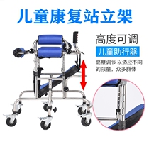 Cerebral palsy Hemiplegia rehabilitation training rehabilitation equipment Childrens walker training Cerebral palsy paralysis lower limb walking assistance standing