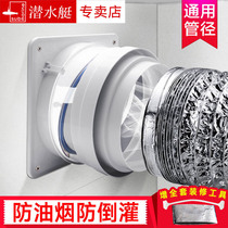 Submarine check valve flue check valve range hood kitchen special universal check valve smoke exhaust pipe anti-smoke treasure