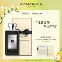 (SF Express) Zuma Long black amber and ginger lily perfume Jo Malone London