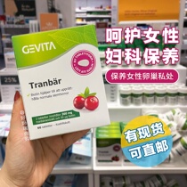 Direct mail) Swedish Gevita cranberry essence Tablets 60 capsules maintenance gynecological ovarian urinary system