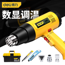 Deli hot air gun Small plastic welding gun shrinkable baking gun High-power hot melt welding plastic heat shrinkable film Hair dryer