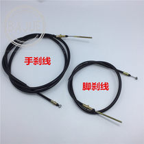 Suzukis old Neptune HS 125T Superman QS 150T foot hand brake line