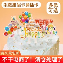 Birthday Cake Decoration Inserted color cartoon Card Creativity Baking Swing Piece Paper Party Inserts Banner 50