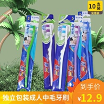 Smile adult housebrush independent packaging 10 affordable toothbrushes clean men and womens family clothing