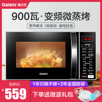 Galanz household microwave oven 900W micro steaming oven all-in-one inverter official flagship light wave furnace small C2S5