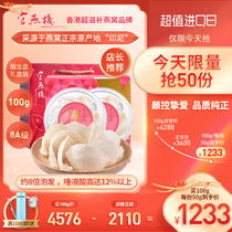 Guan Yan Stack Hong Kong Indonesia imported Golden Swiftlet Birds nest Dried Birds nest Pregnant women Tonic Royal Dragon 50g