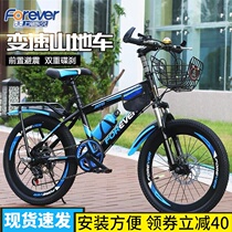 Shanghai permanent brand childrens mountain bike disc brake damping variable speed 6-15 years old male and female students Middle school childrens student car