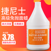 Tenis Senior Free Throw Face Wax free of bright light wax Epoxy Terrace Tile Marble PVC Ground Plate Wax Anti Slip