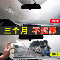 Protective fog-foggy air front blocked glass-coated rain-proof agent inverted mirror drain defogger glass waxed wind