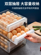 Drawer-style egg-preservation container box refrigerator kitchen egg-box box anti-fall Japanese egg-box bucket