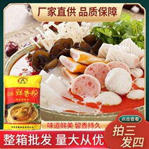 Xinruihai concentrated fresh flavor powder hot pot flavor fresh stewed vegetable spicy hot rice noodle soup barbecue flavor powder 500g