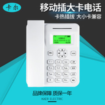 Carl Mobile Unicom Telecom Plugging Large Card Type Wireless Seat Machine Plugged Mobile Phone Card Hot Plug Telephone That Is Plug-In Call