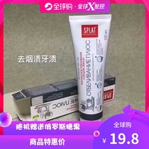 Russian splat splat anti-cigarette toothpaste Chen Bailin same 100ml