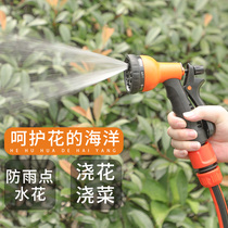 Gardening watering water gun Car wash watering artifact Agricultural watering spray gun Garden shower pipe Garden sprinkler set