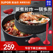 Supor star stone non-stick soup pot multi-purpose steamer two-layer two-layer thickened soup pot gas stove induction cooker available
