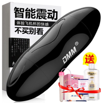 Mens aircraft Cup fun pull barrel gun machine Jiuai electric female aircraft double hole Japanese automatic aircraft ring