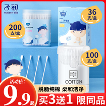 Baby's cotton swab for babies