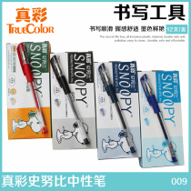 True Color Classic gel pen 009 neutral pen true color GP009 signature pen