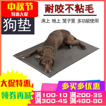 Pet bite resistant mat golden retriever large dog mat Labrador hard mat Teddy Bears mat Four Seasons universal cat mat
