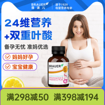 Brauer Active Folic Acid for pregnant women Tmall pregnant women pre-pregnancy conditioning multivitamin capsules