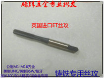 British Europa ET cast iron special FC wire cone straight groove stainless steel wire tapping M2M2 5M3M4M5M6M8M10M12