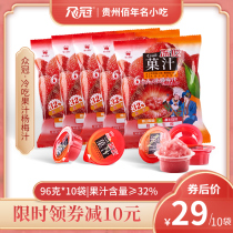 Guizhou Zhongguan ice bayberry juice frozen fruit juice fruity drink Net celebrity raw juice plum soup 96g*10 bags