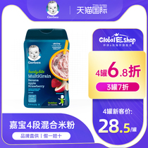  American Jiabao rice flour 4-stage baby supplement Banana apple strawberry mixed grain Baby high-speed rail rice paste 227g