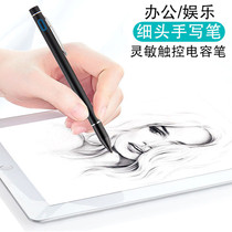 Pen Huawei M6 10 8 inch 8 4 stylus active capacitive pen tablet computer painting touch screen pen