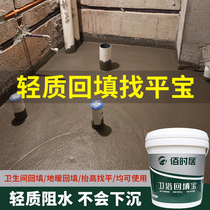 100 Back to toilet backfill Bathing foam Cement Fill material Find a flat light blowing agent toilet Back to fill waterproof