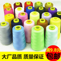 Pagoda line line home sewing thread sewing line large volume pagoda line high-quality polyester cotton thread 40 2 3000 yards