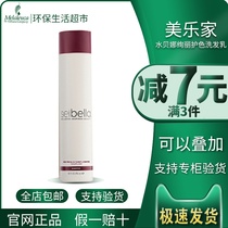 Beauty LeHome Official Web Water Bena Gorgeous Color Wash Hair Cream 5524 Official Eco-friendly Living Supermarket Flagship Store