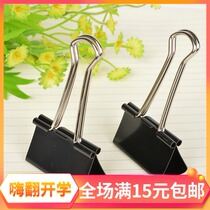 Special price] Black long tail clip clip dovetail clip reverse clip box box price office stationery wholesale