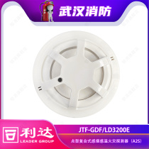 Beijing Lida Composite Smoke Temperature and Fire Detector (A2S)JTF-GDF LD3200E Smoke