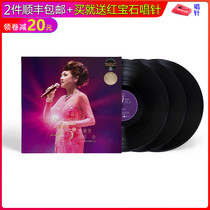 Genuine Ye: 45-year Hong Kong Love Concert (12-inch 3LP phonograph dedicated vinyl)