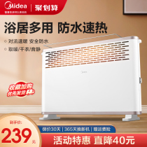 Midea heater household electric heating living room energy saving speed heat saving power saving balance type heater electric heating table stove