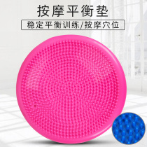 Yoga balance mat Adult foot massage rehabilitation Foot massage ball Balance exercise plate Childrens training fitness ball cushion