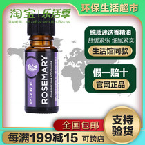 8318 Meloists Pure Pure Rosemary Essential Oils 15 ml Officers Net Environmentally Friendly Supermarket Flagship Store