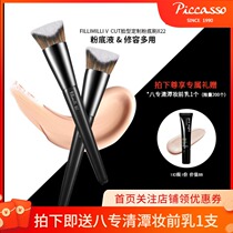  Korean Fillimilli822 makeup brush incognito flat head foundation brush Korean goddess advent same makeup brush