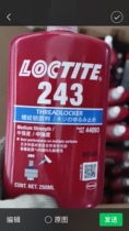 Strength thread glue in LeQin screw glue 243 glue