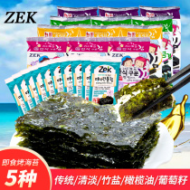 zek food flagship store Korea imported children baby pregnant women ready-to-eat seaweed snacks 3 packs sushi rice seaweed