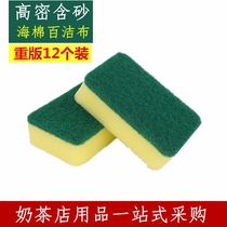 Scrub cloth dish cloth Brush pan dish towel sponge artifact kitchen sponge wipe non-stained oil cloth foam Cotton