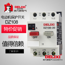 Drissie motor protection switch DZ108-20 11 GV2 motor protection device thermal protection switch circuit breaker