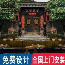 Retro Sichuan Chengdu Chongqing Wide and Narrow Alley wallpaper string incense barbecue hot pot restaurant hotel background wallpaper