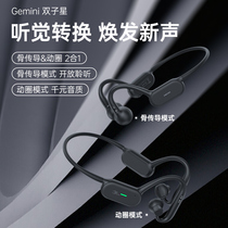 Dacom G100 bone conduction sports Bluetooth headset rear hanging ear head mounted wireless 2021 new running in ear bone sensing fitness suitable for Apple Huawei millet