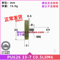 With screw M6 Soft PU mute 626 bearing pulley Mithrice mechanical roller pulley transparent PU62633-7